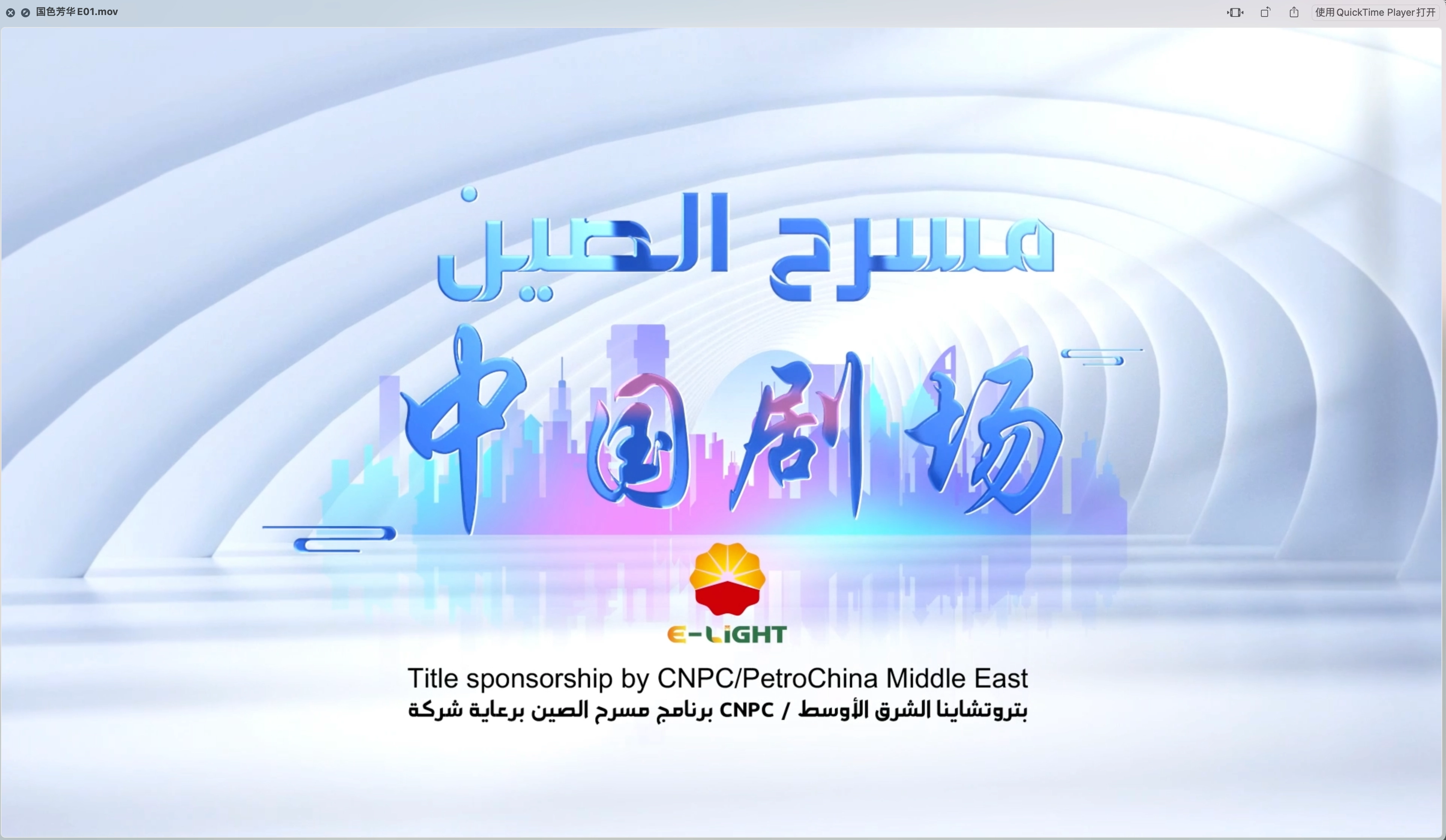 أربعة أعمال درامية صينية متميزة تُطل قريبًا على جمهور الشرق الأوسط